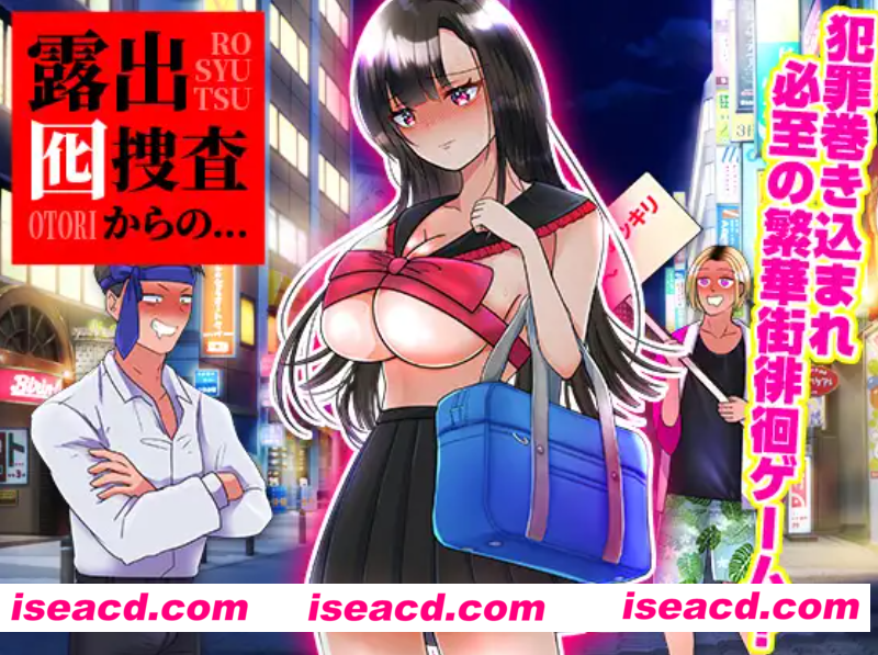 图片[2]-【日式RPG/AI汉化】从暴露诱饵搜查开始… 露出囮捜査からの… AI汉化版【500M/新作】-嘤嘤怪之家