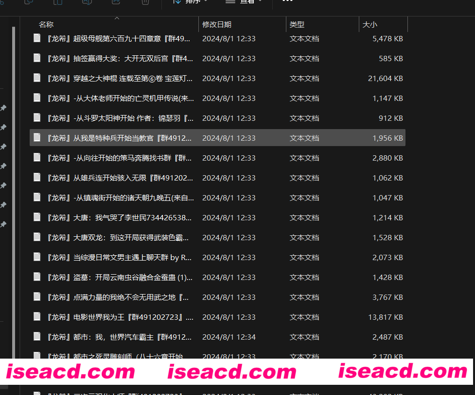 图片[3]-【小说/超大合集】精品你懂得邪恶刘备大合集 五千多本全部完结精品/各种XP应有尽有【1.8G】-嘤嘤怪之家