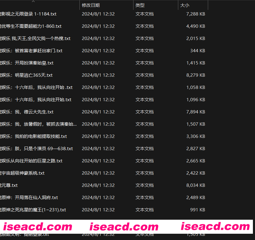 图片[2]-【小说/超大合集】精品你懂得邪恶刘备大合集 五千多本全部完结精品/各种XP应有尽有【1.8G】-嘤嘤怪之家