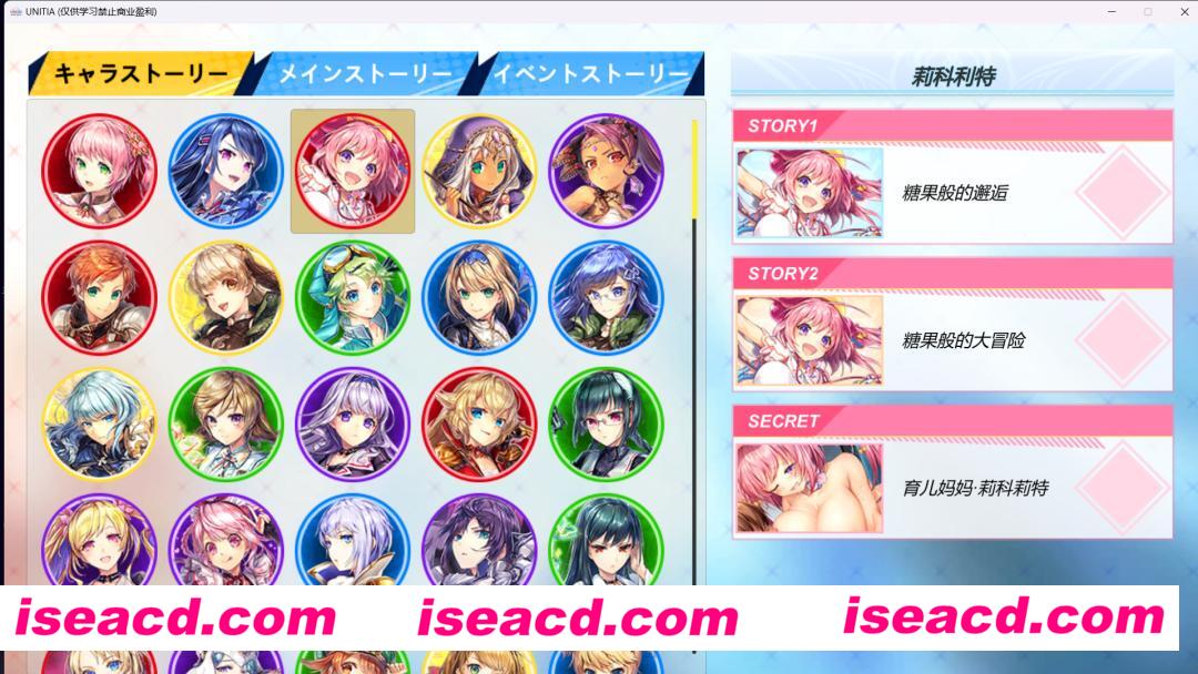 图片[6]-【日本网游破解/精翻汉化】UNITIA 神託の使徒×終焉の女神 全破解离线 mai_geng精翻汉化版【7.9G/全CV/新汉化】-嘤嘤怪之家