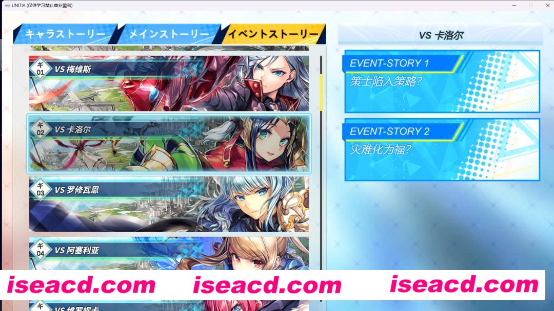 图片[5]-【日本网游破解/精翻汉化】UNITIA 神託の使徒×終焉の女神 全破解离线 mai_geng精翻汉化版【7.9G/全CV/新汉化】-嘤嘤怪之家