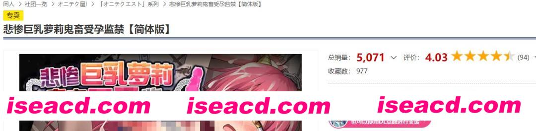 图片[3]-【日式RPG/中文/付漫画】悲惨巨RU少女 鬼畜西瓜肚监禁 DL官方中文完整版+漫画【1.4G】-嘤嘤怪之家