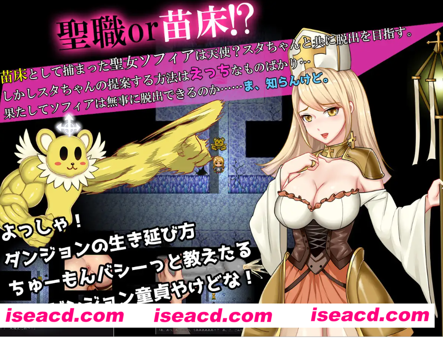 图片[2]-【日式RPG/AI汉化/动态】苗床圣女索菲娅/苗床聖女ソフィア AI汉化润色+全CG【1.5G/全CV】-嘤嘤怪之家