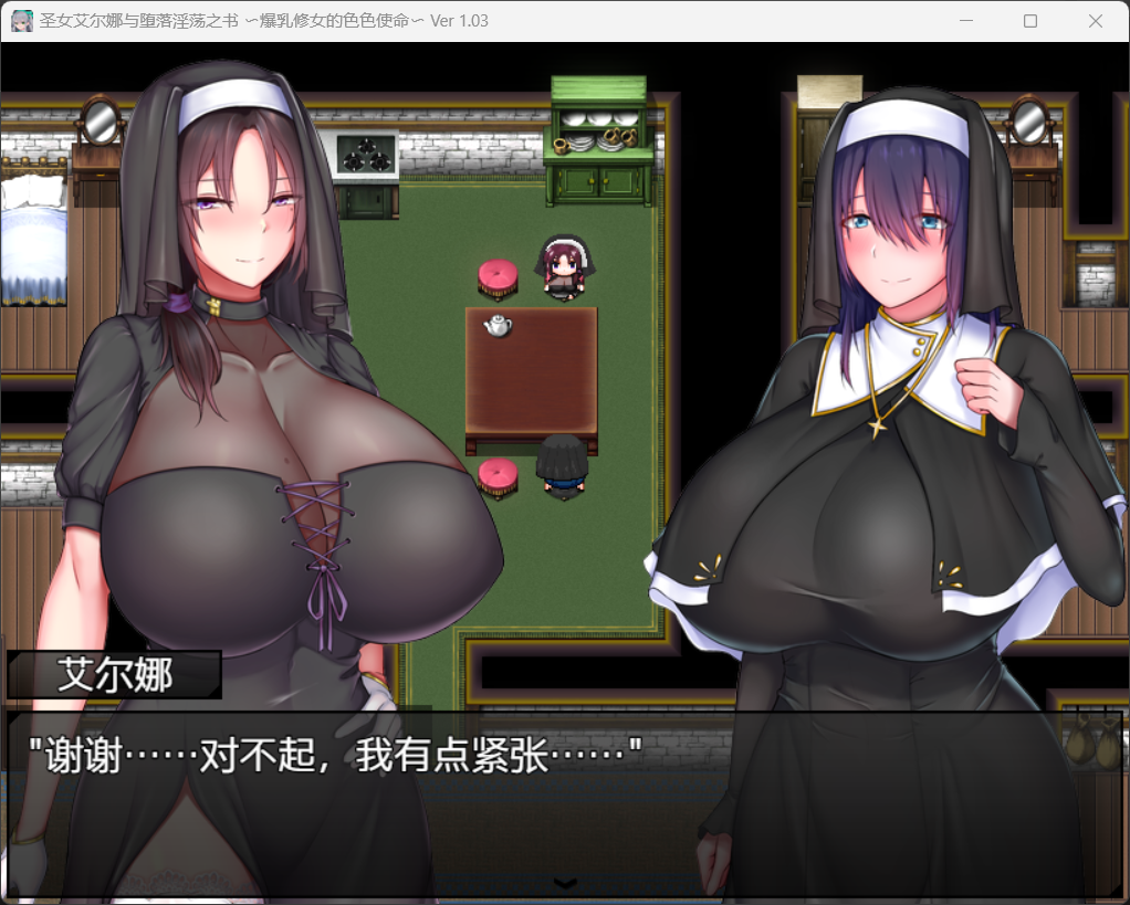 图片[5]-【日式RPG/中文】爆ru修女的涩涩使命-圣女艾尔娜与堕落之书 V1.03 官方中文+全CG【1.5G】-嘤嘤怪之家