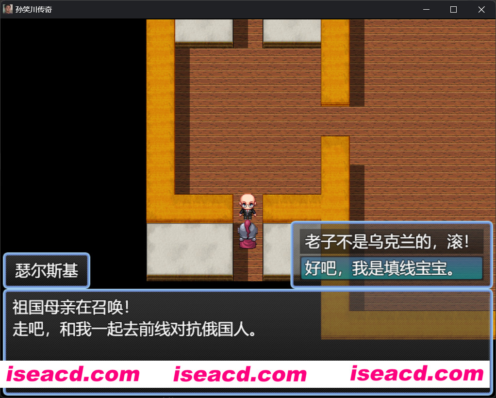 图片[4]-【逆天抽象RPG/中文/步兵】孙笑川传奇 V0.50 官方中文步兵版/居然还他妈有配音【350M/新作】-嘤嘤怪之家