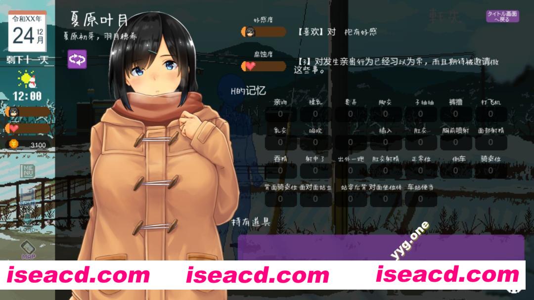 图片[5]-【日式SLG/汉化/全动态】乡村性活-WINTER（冬日版）V1.02AI汉化+Summer V2.22 官中全DLC+存档 合集【2.2G/新作】-嘤嘤怪之家