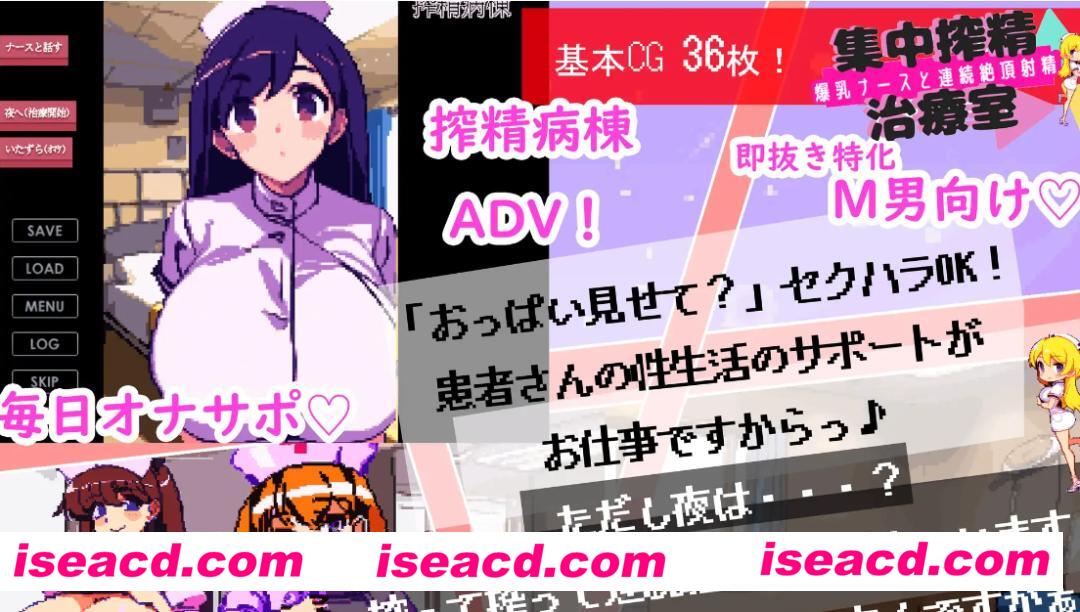 图片[3]-【日式SLG/AI汉化/像素风】集中搾O治療室=性感护士与连续榨汁治疗 Ver1.3 AI汉化版【100M/更新】-嘤嘤怪之家