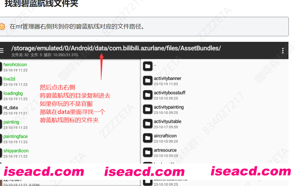 图片[2]-【手游魔改/绅士MOD】碧蓝航线 超邪恶魔改 十月十七日最新更新稳定版+教程+工具【51G/更新】-嘤嘤怪之家