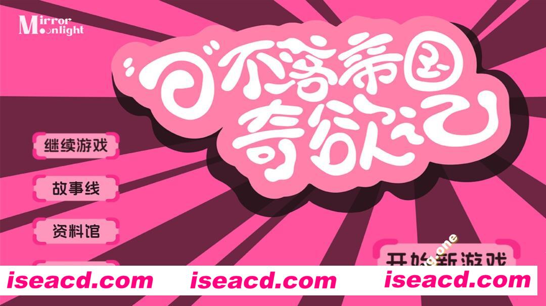 图片[9]-【互动SLG/中文/真人步兵/破解版】[ma豆]“日”不落帝国奇遇记 完整正式版破解 解压即玩不需验证【17G/中文配音】-嘤嘤怪之家