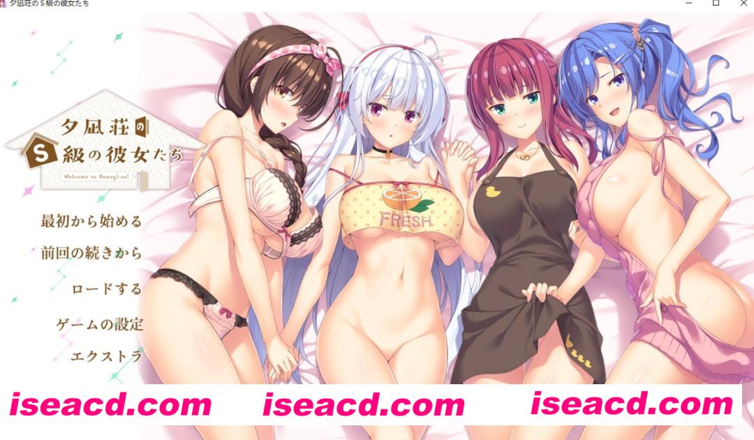 图片[2]-【大作ADV/AI汉化/合集】夕凪庄的Ｓ級女朋友/夕凪荘のＳ級の彼女たち  1+2合集 AI汉化润色版【12.5G/全CV/新作】-嘤嘤怪之家