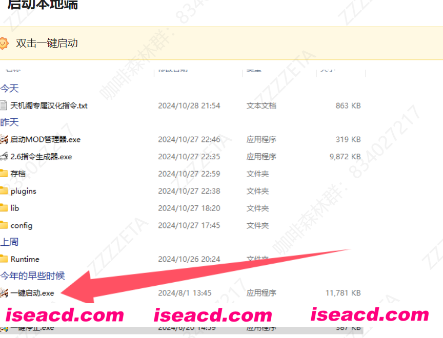 图片[3]-【网游单机版/带剧情】崩坏：星穹铁道 V2.6完美中文单机版 带剧情端+指令工具【41.9G/更新】-嘤嘤怪之家