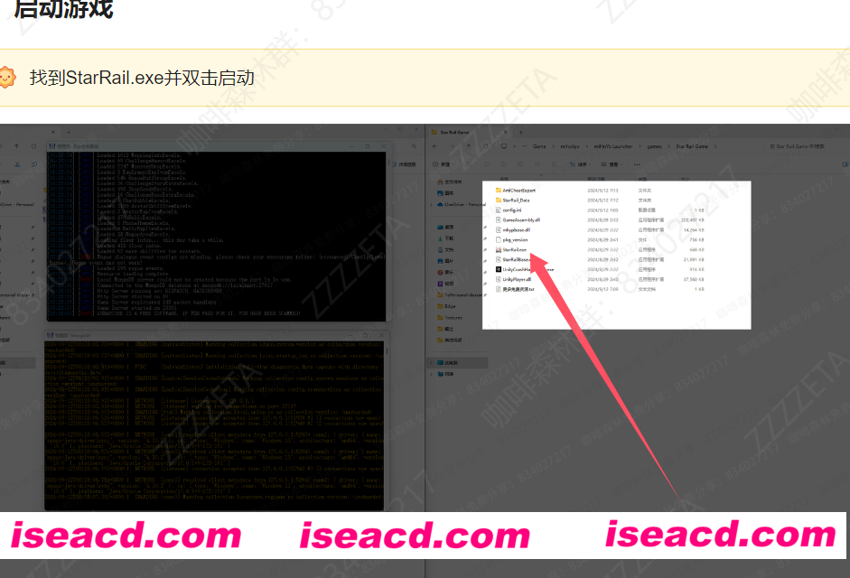 图片[4]-【网游单机版/带剧情】崩坏：星穹铁道 V2.6完美中文单机版 带剧情端+指令工具【41.9G/更新】-嘤嘤怪之家