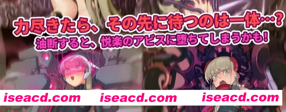 【日式RPG/中文/机械PLAY】研究所清理官～朵萝西的秘密研究记录～ V1.09官方中文版【700M/更新】