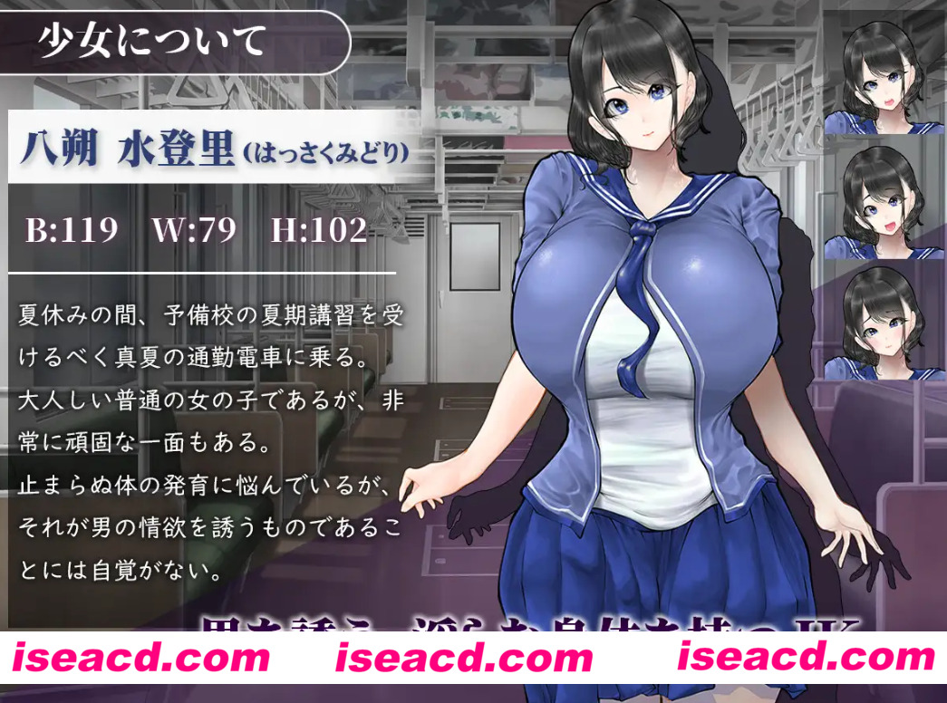 【日式SLG/AI汉化/触摸模拟】真夏的爆RU痴汉电车 ～地狱的31天 AI汉化版 【400M/新作】