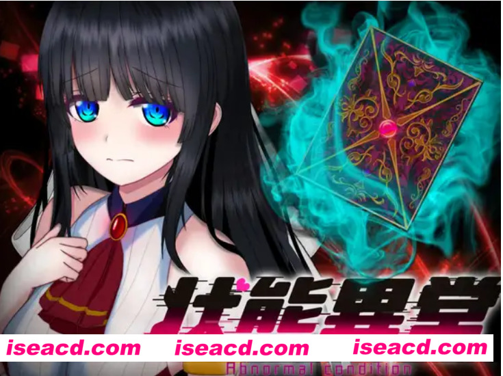 【日式RPG/AI汉化/PC+安卓】状態異常 =Abnormal Condition= ～弱体化/薬物中毒/恐怖/魅了編～ AI汉化版【1.2G/新作/CV】