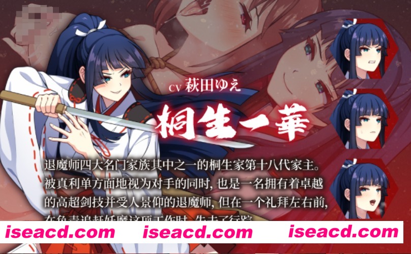 图片[7]-【日式RPG/中文/步兵】天才退魔师才不会屈服于触手妖魔 官方中文步兵版【1.2G/新作】-嘤嘤怪之家