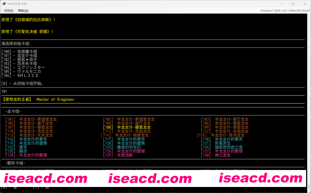 图片[5]-【文字养成SLG/中文/高自由度】[era游戏王同人]来用雌兽卡决斗吧-EraOCG2【100M】-嘤嘤怪之家