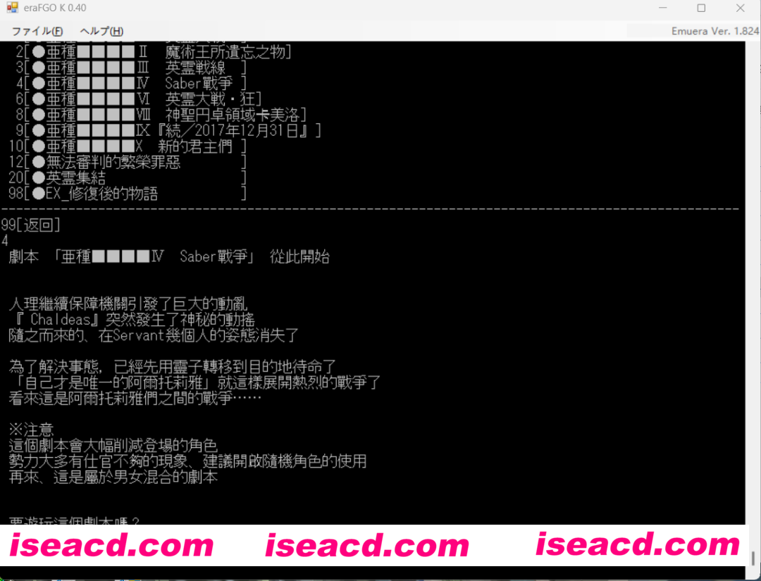 图片[2]-【文字游戏/中文】eraFGO K FGO同人tohoK系列魔改中文版 【100M】-嘤嘤怪之家