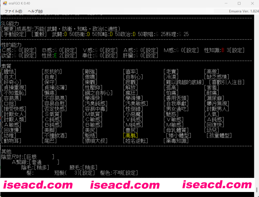 图片[3]-【文字游戏/中文】eraFGO K FGO同人tohoK系列魔改中文版 【100M】-嘤嘤怪之家