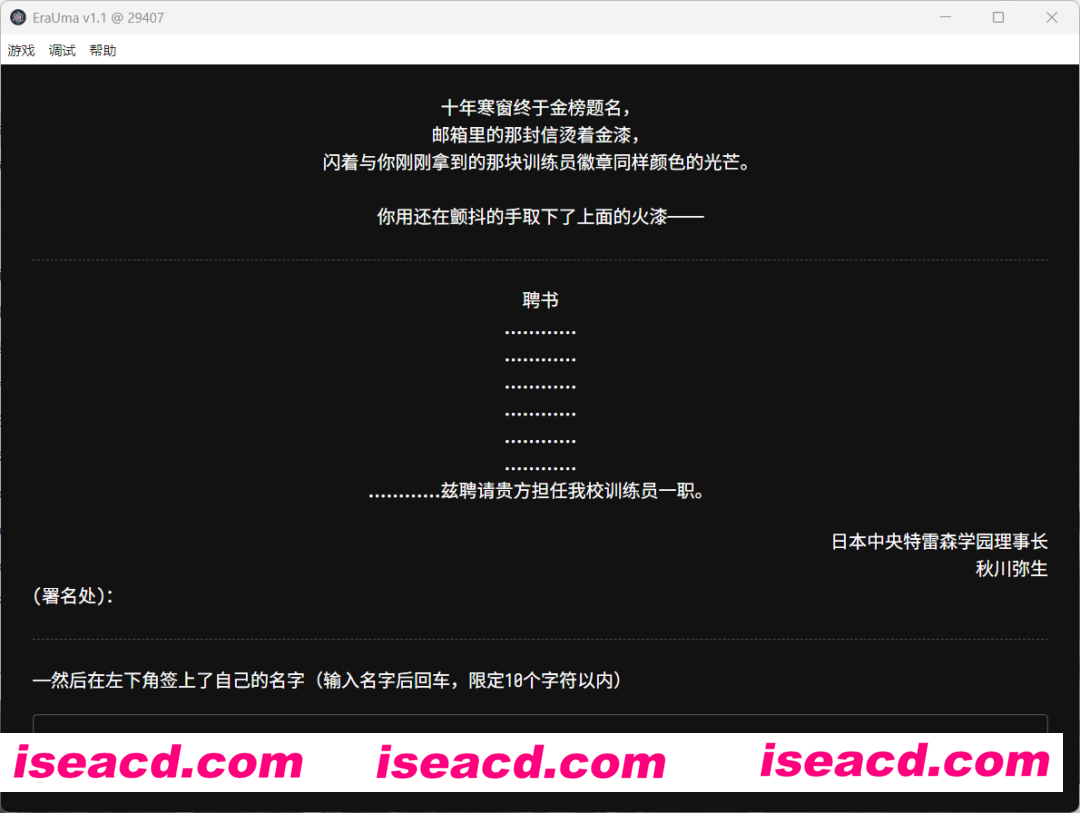 图片[3]-【文字游戏/中文/带图包】erauma 赛马娘 最强雌马养成记录 V1.10 中文版+额外图包MOD【300M】-嘤嘤怪之家