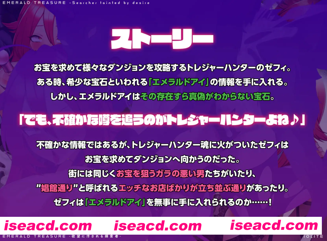 图片[2]-【日式RPG/AI汉化/动态CG】EMERALD TREASURE -被欲望玷污的探索者- EMERALD TREASURE -欲望に汚される探索者 AI汉化版【700M/新作/全CV】-嘤嘤怪之家