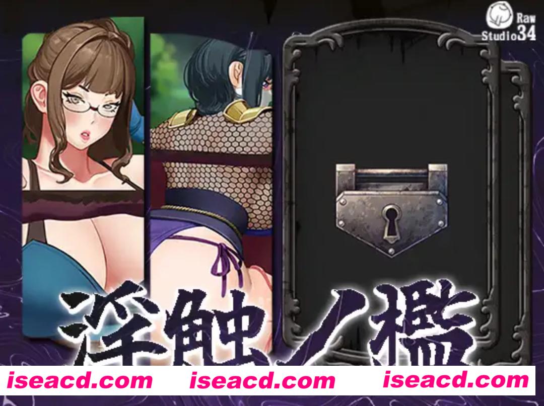 【互动SLG/无文本/全动态】[Studio34] 银触手监狱  银触ノ檻 DL正式版【700M/新作/全CV】