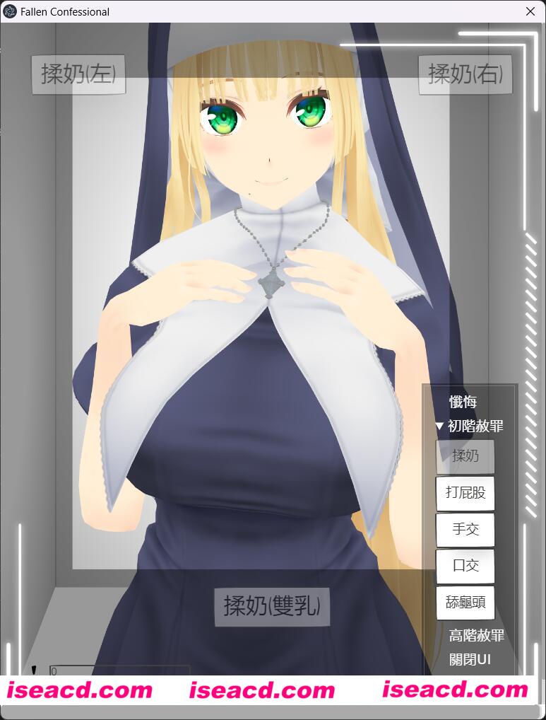 图片[4]-【互动SLG/中文/3D】即堕的忏悔室-即堕ち懺悔室 DL官方中文版 【500M/新作】-嘤嘤怪之家