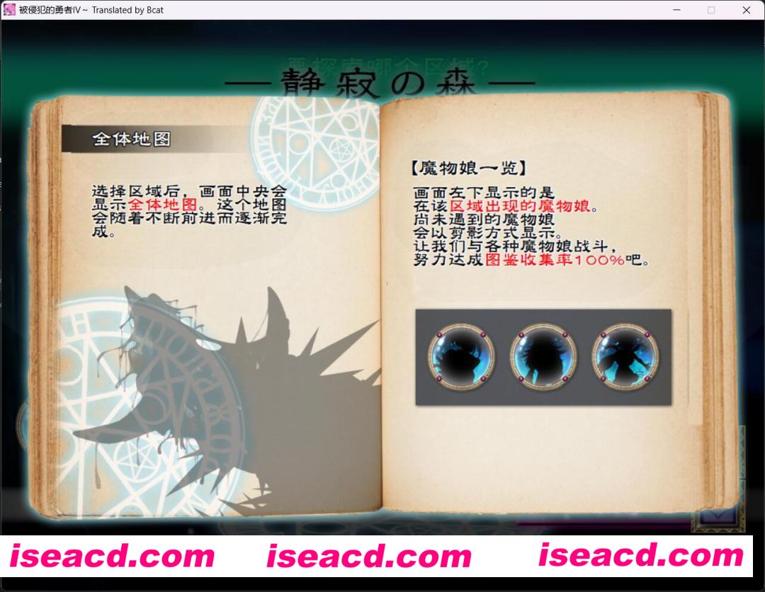 图片[5]-【日式大作RPG/精翻汉化】被榨O的勇者IV ～我受不了了。我的小OO已经到极限了 精翻汉化版【2.3G/全CV】-嘤嘤怪之家