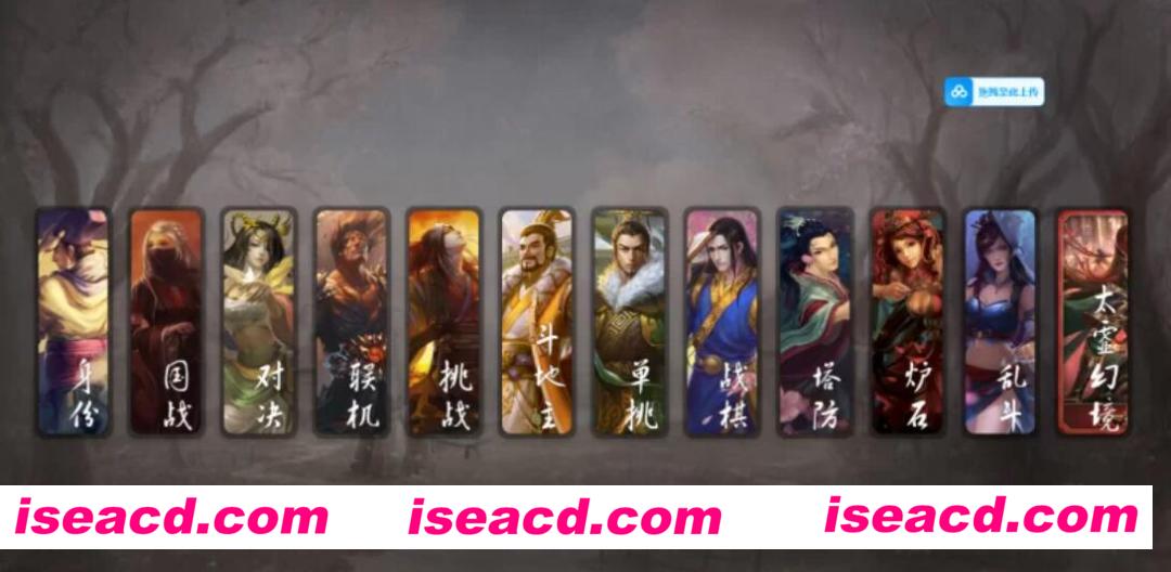 图片[3]-【魔改版/步兵/全动态】三国杀奶杀魔改版 PC直装全皮肤魔改替换版/全模式/全内容【18G/新作】-嘤嘤怪之家
