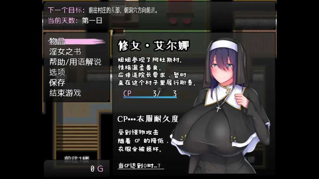 图片[3]-【日式RPG/中文】爆ru修女的涩涩使命-圣女艾尔娜与堕落之书 V1.03 官方中文+全CG【1.5G】-嘤嘤怪之家