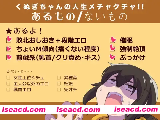 图片[3]-【互动RPG/AI汉化/PC+安卓】久木酱的生活真是一团糟！！ くぬぎちゃんの人生メチャクチャ!!AI汉化版【1.3G】-嘤嘤怪之家