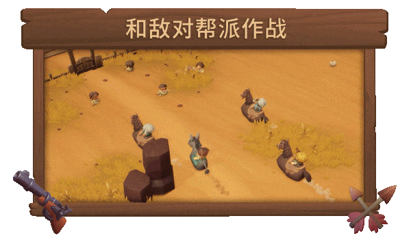 图片[2]-【开放世界生存RPG/中文】牛仔不能死/Don’t Die In The West v09.82官方中文硬盘版【1.4G】-嘤嘤怪之家