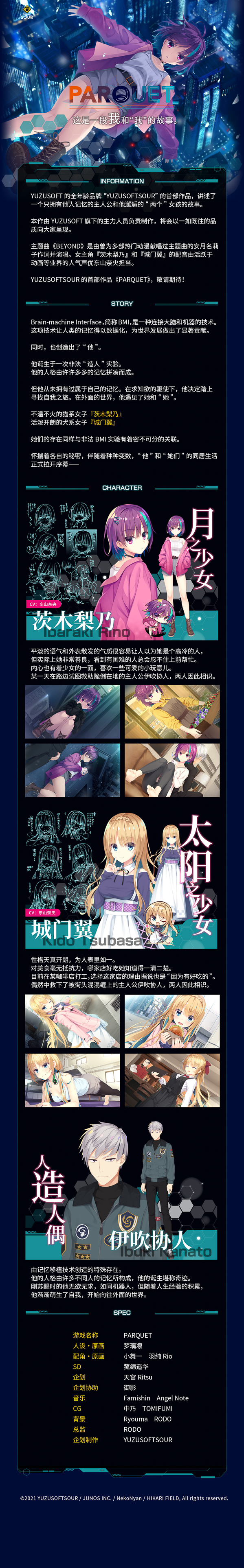 图片[7]-【ADV/中文】《PARQUET》 V1.10 官方中文硬盘版  【2.65G/全CV】-嘤嘤怪之家