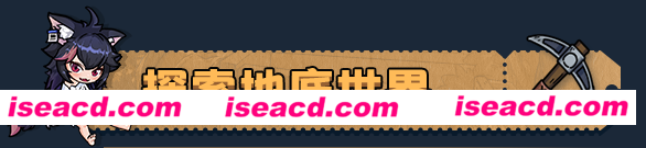 图片[4]-【RPG/中文/高自由度】《地心归途/Return from Core》V0.1.2.0 官方中文硬盘版【1.5G/更新】-嘤嘤怪之家