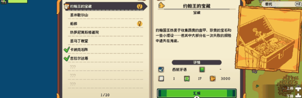图片[7]-【RPG/中文/类大航海】从萨格里什起航 (Sagres) V1.03 官方中文硬盘版 【400M/新作】-嘤嘤怪之家