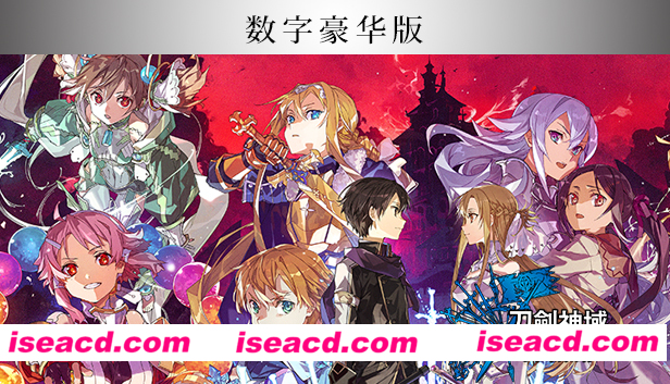 图片[8]-【日式RPG/中文/可联网】刀剑神域 异绊集结 V1.03可网络联机版 【18G/全CV】-嘤嘤怪之家