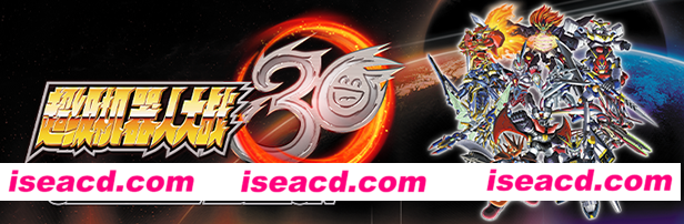 超级机器人大战30/BANDAI NAMCO Entertainment（豪华版-V1.2.0.4+全DLC+特典+修改器）