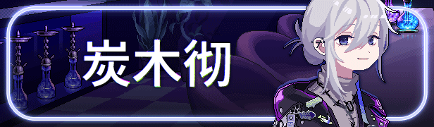 图片[8]-【ADV/中文/动态CG】《水烟水雾 Hookah Haze》V1.0.3 官方中文硬盘版【1G/全CV/更新】-嘤嘤怪之家