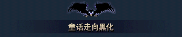图片[2]-【RPG/中文/3D】《鸦卫奇旅/Ravenswatch》Build 17056352-噩梦释放更新- 官方中文版【2.3G/新作】-嘤嘤怪之家