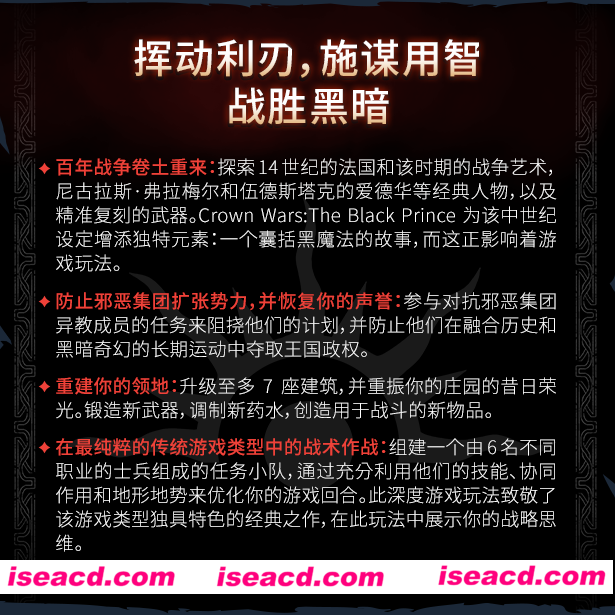 图片[6]-【大作RPG/中文/战棋】王冠之战：黑王子/Crown Wars: The Black Prince 官方中文【17G/新作】-嘤嘤怪之家