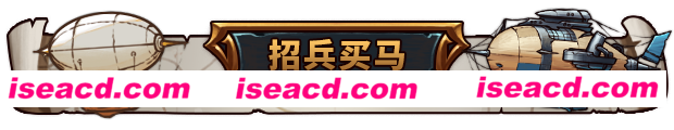 图片[9]-【塔防RPG/中文/肉鸽】天行镖客/Sky Escort v1.0.0625  官方中文硬盘版【740M】-嘤嘤怪之家