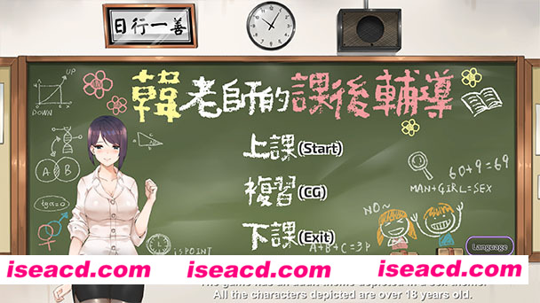 韩老师的课后辅导（V1.3.1hotfix热修复+中文语音）