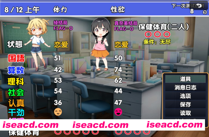 图片[3]-【日式互动SLG/精翻汉化】雌小鬼课堂!/メ○ガキ授業! v2.00 甜族星人赞助汉化版【750M/新汉化/全CV】-嘤嘤怪之家