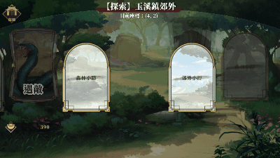 图片[2]-【国风RPG/中文/步兵】剑侠．风尘恋曲 V1.1.9 官方中文步兵版 【5.1G/全CV/更新】-嘤嘤怪之家