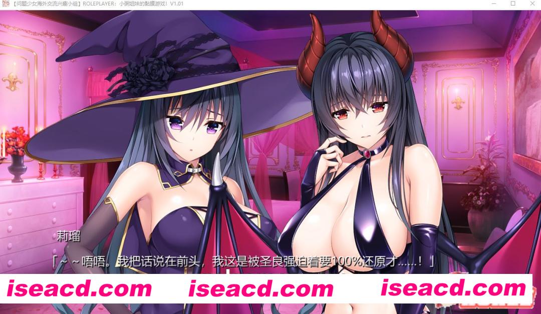 图片[8]-【日式ADV/中文/动态CG】ROLEPLAYER：小粥姐妹的黏膜游戏 V2.0官方中文版+APPEND【5.3G/全CV】-嘤嘤怪之家