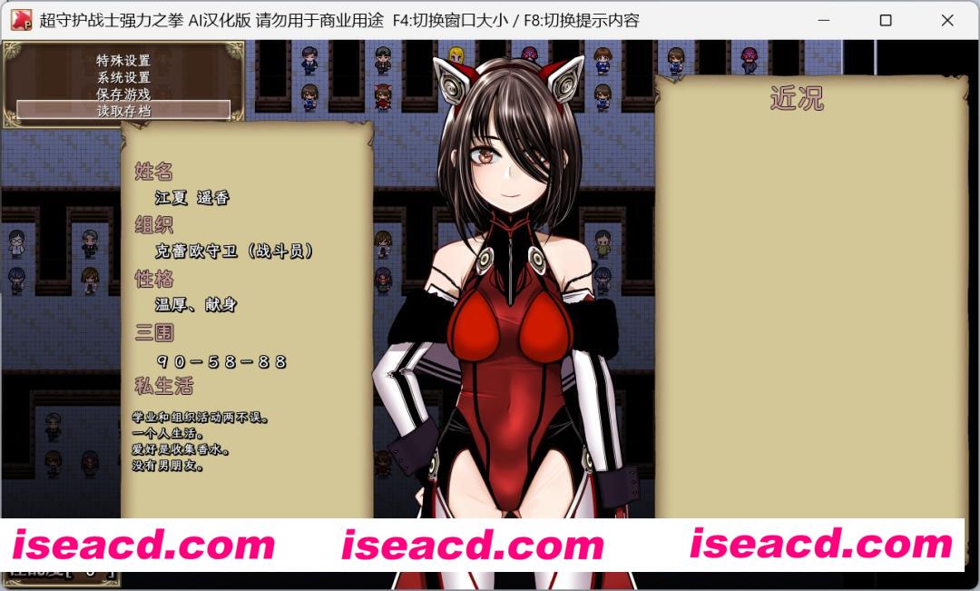 图片[2]-【日式RPG/汉化】超守护战士-强力之拳 DeepseekV3内嵌汉化润色版【4.3G/新作/CV】-嘤嘤怪之家