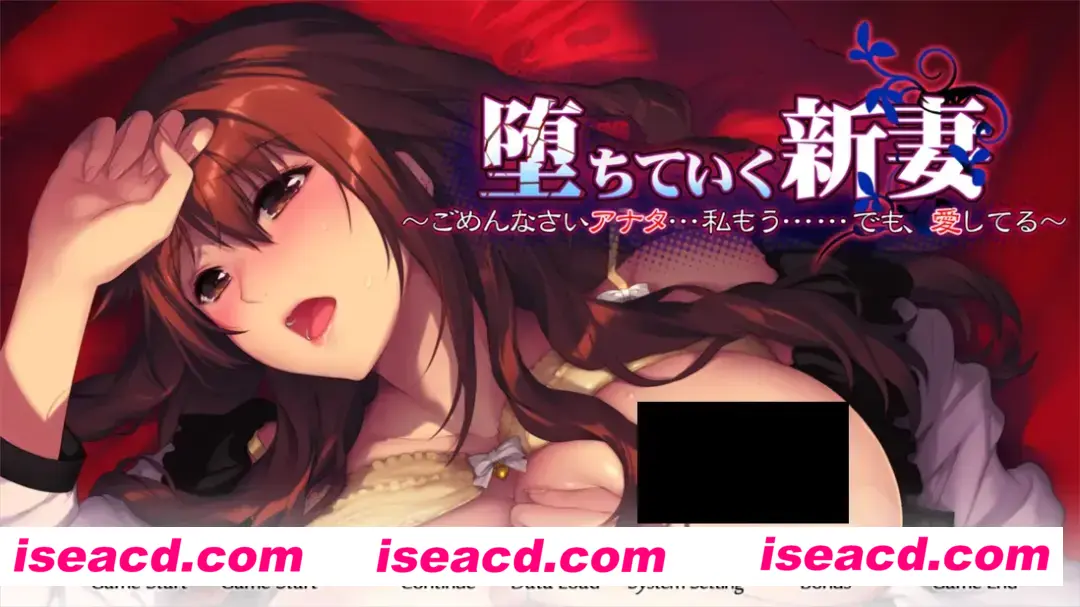 【拔作ADV/汉化/NTR】堕落的新娘 ～对不起 堕ちていく新妻 ～ごめんなさいアナタ…私もう……でも、愛してる～ AI汉化内嵌版+全CG存档【2.41G/CV】