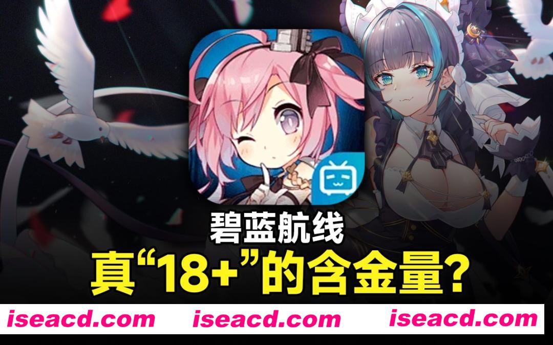 【手游魔改/绅士MOD】碧蓝航线 超邪恶魔改 12月全内容稳定版+教程+工具[更新至TO LOVEL联动]【21G/更新】