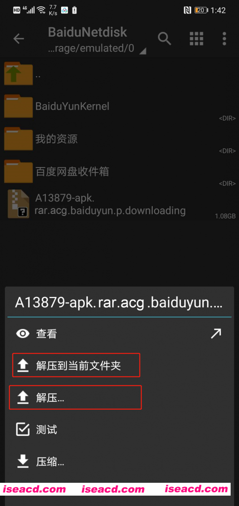 安卓手机下载解压最全图文教程（附必备解压软件）