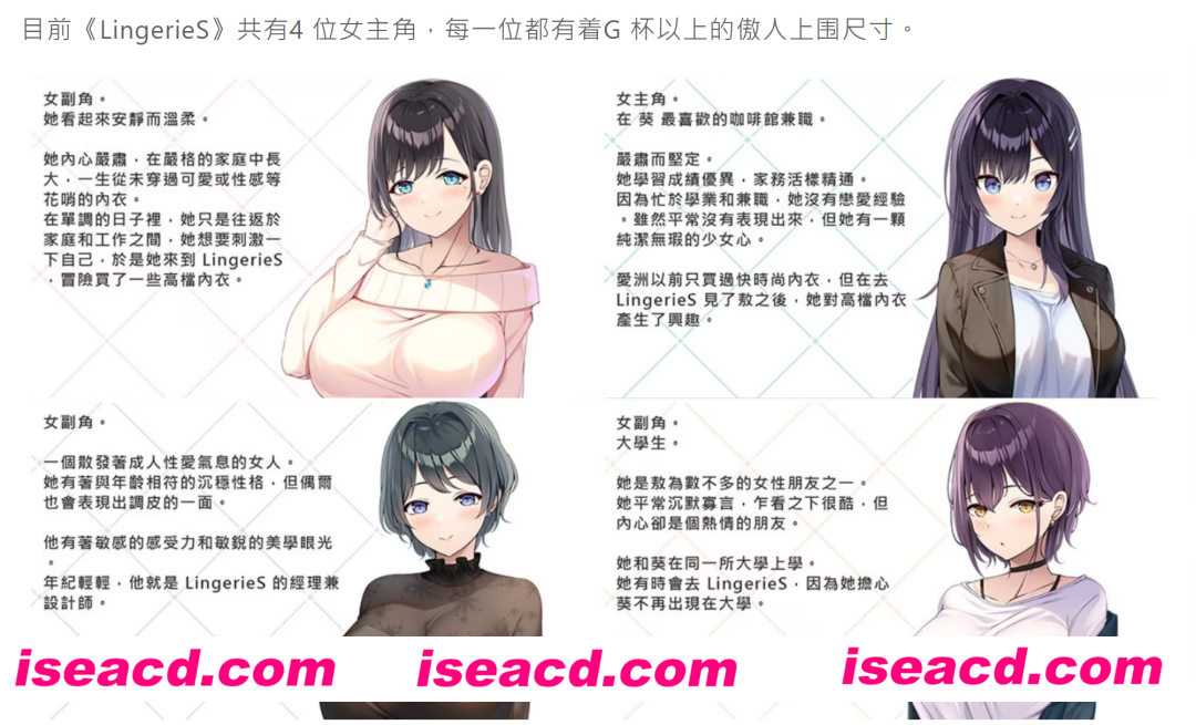 图片[2]-【大作ADV/中文/PC+安卓】LingerieS ランジェリーズ 官方中文版 全CG 【6.3G/新作/全CV】-嘤嘤怪之家